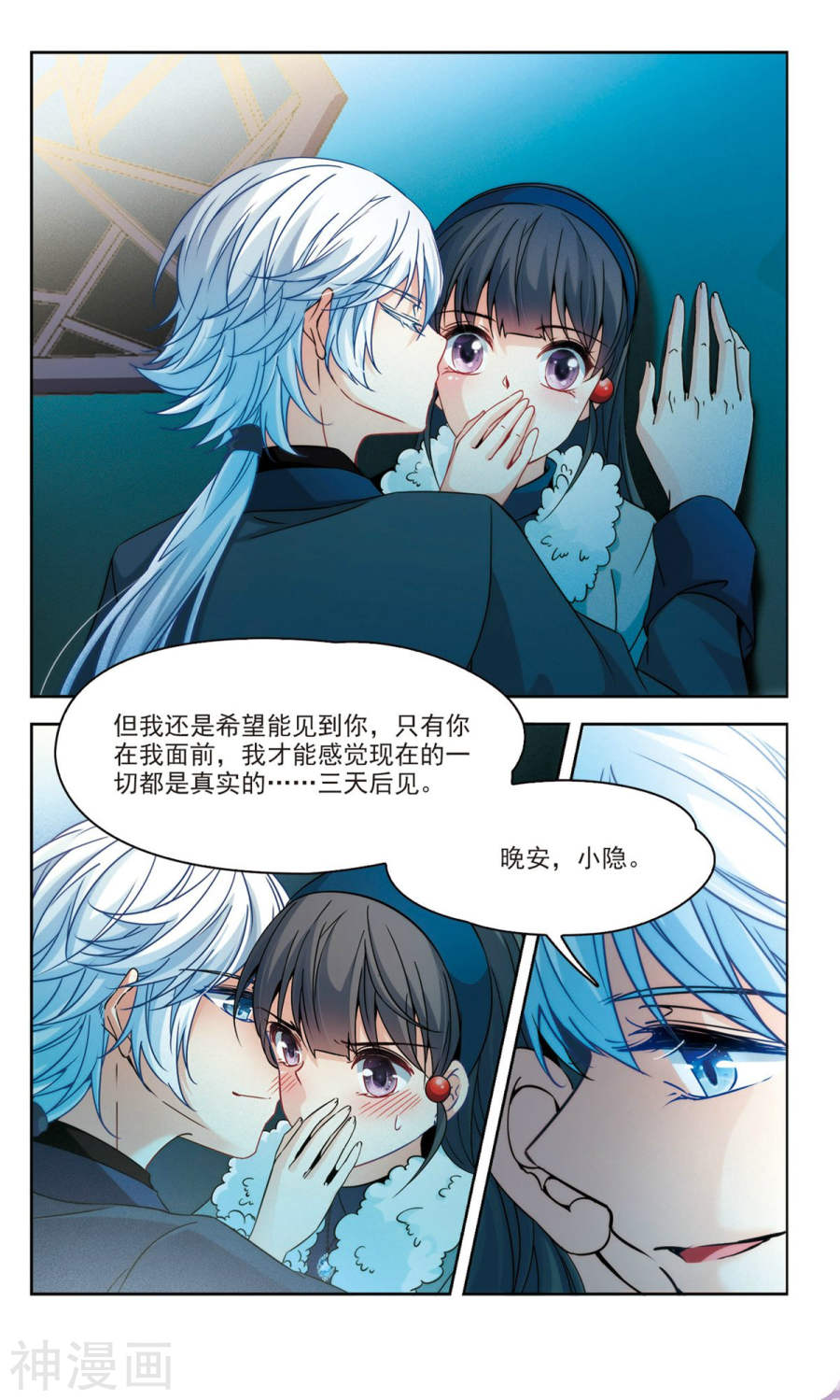 寻找前世之旅第350话 委托人到来2(8P)