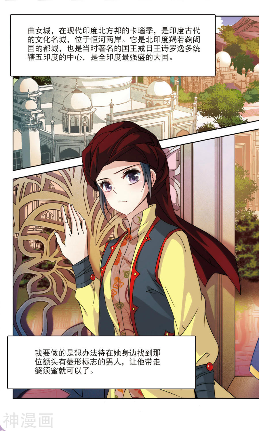 寻找前世之旅第351话 委托人到来3(10P)