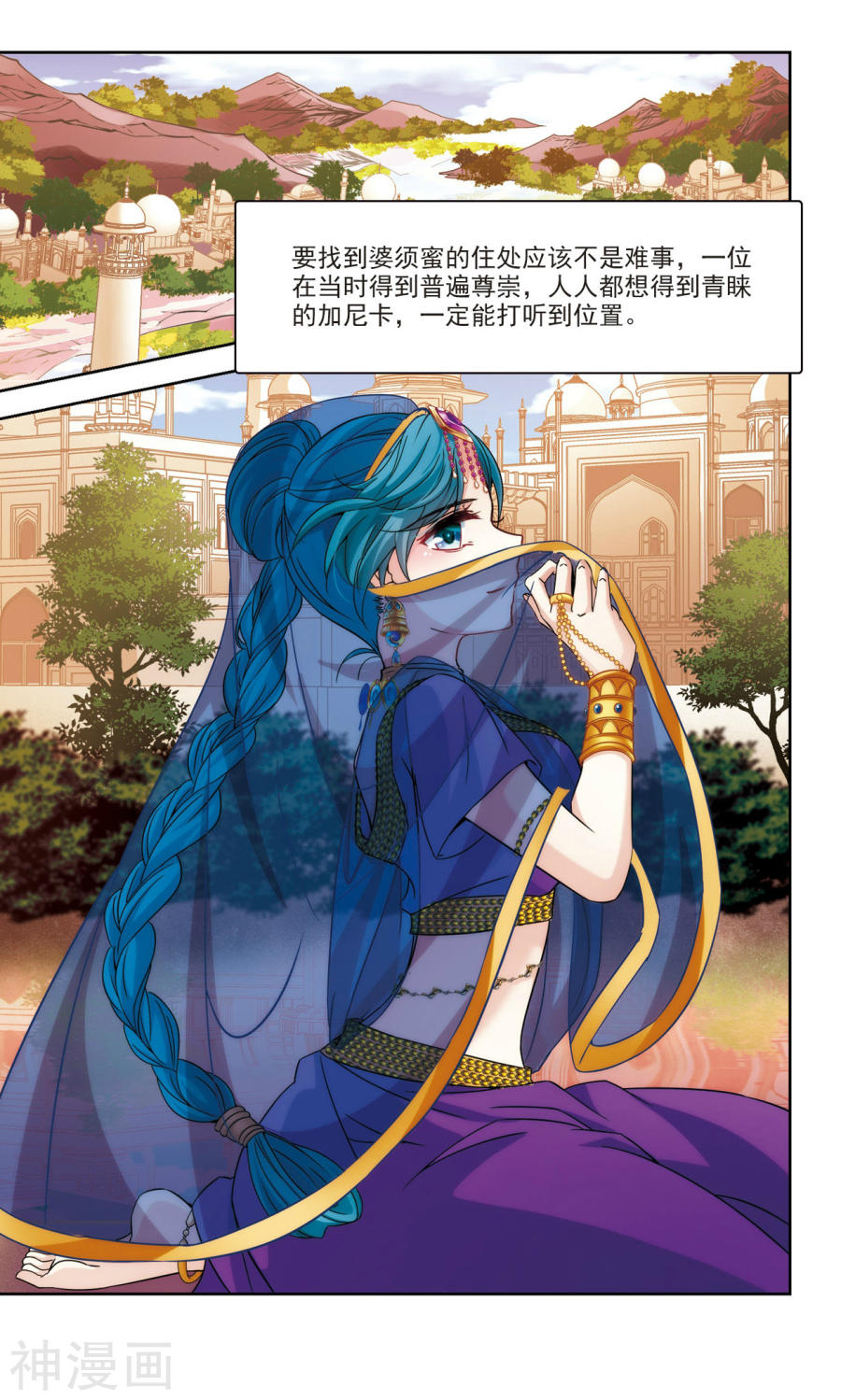 寻找前世之旅第351话 委托人到来3(10P)