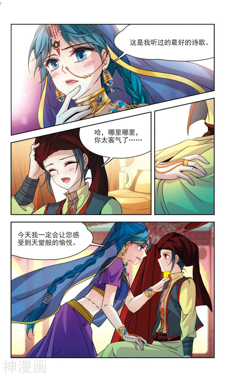 寻找前世之旅第353话 古印度加尼卡2(8P)