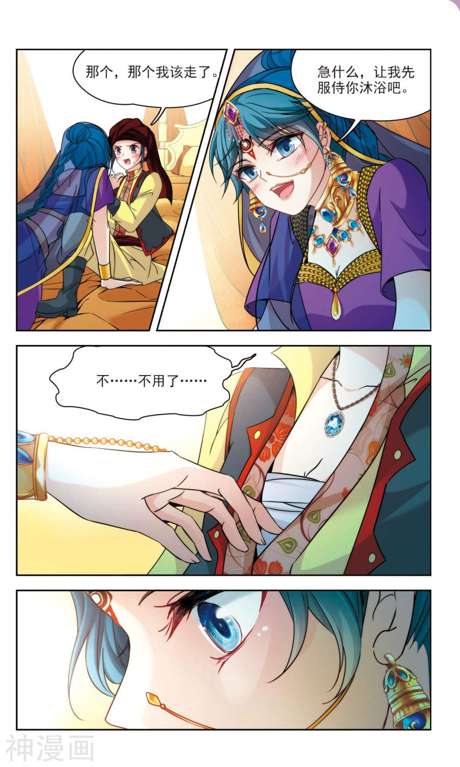 寻找前世之旅第353话 古印度加尼卡2(8P)