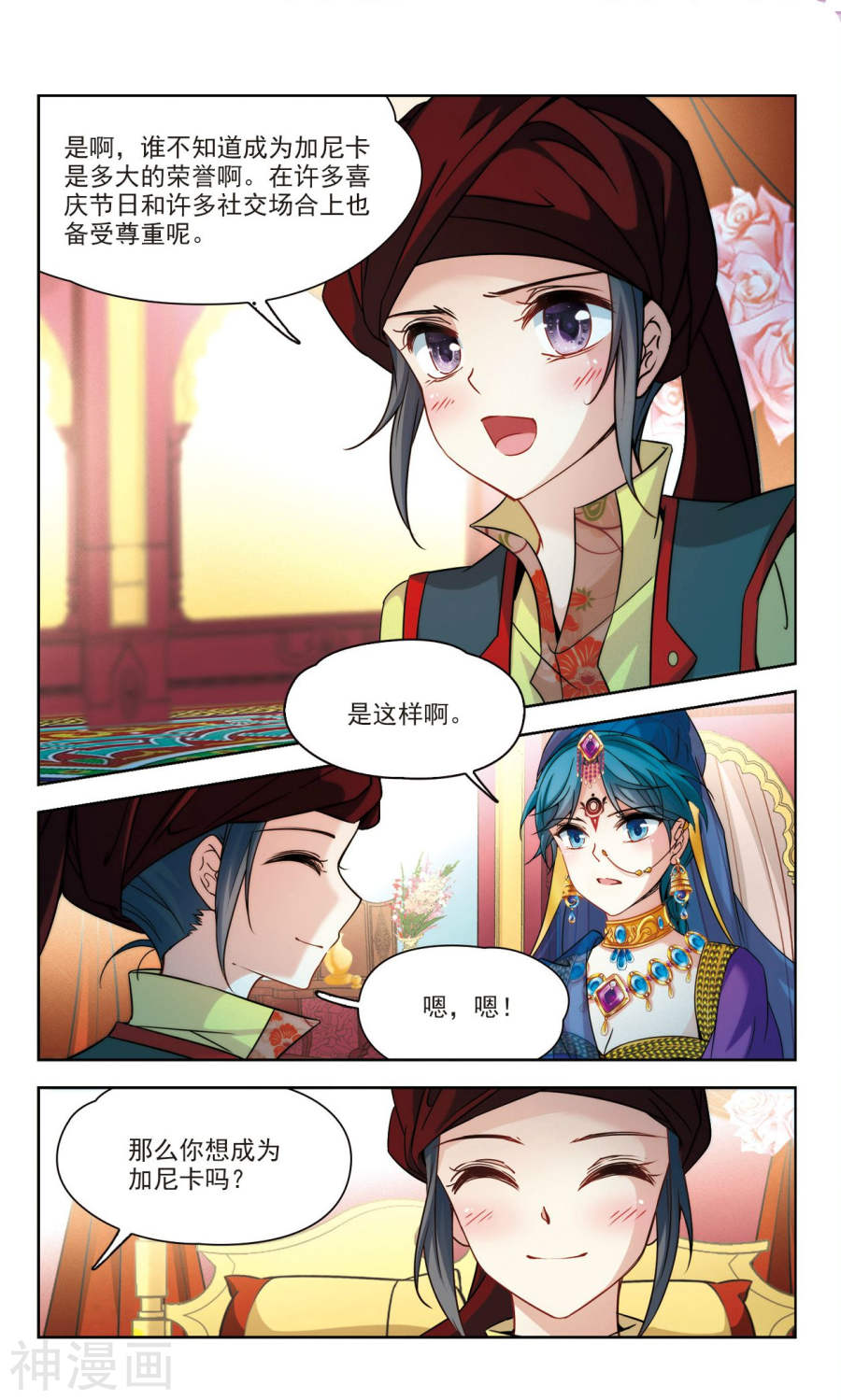 寻找前世之旅第353话 古印度加尼卡2(8P)