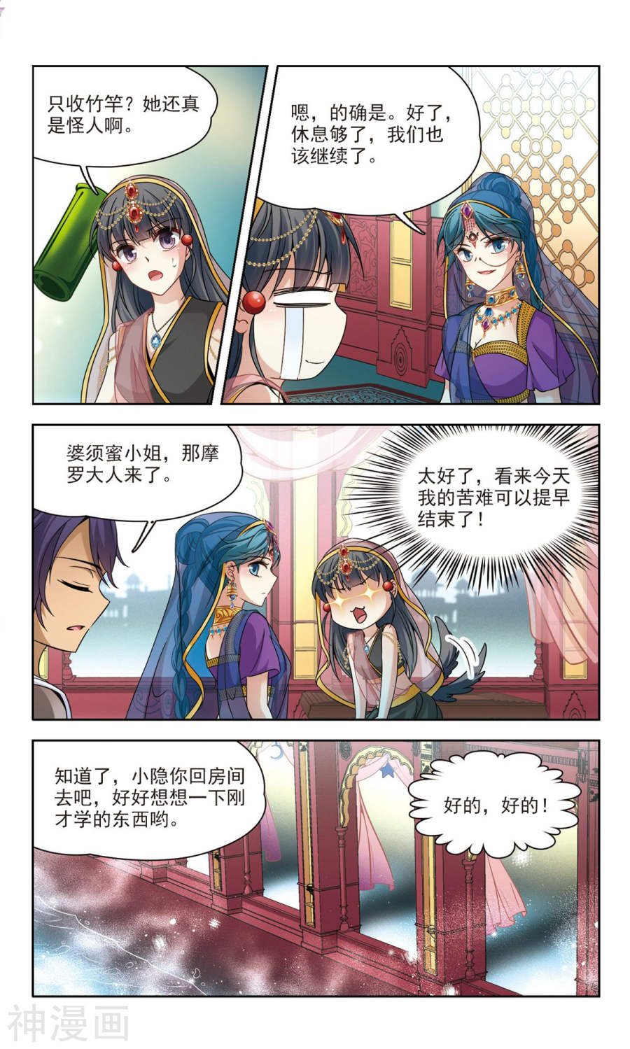 寻找前世之旅第355话 目莲1(7P)