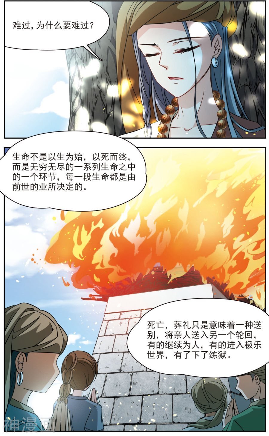 寻找前世之旅第357话 目莲3(9P)