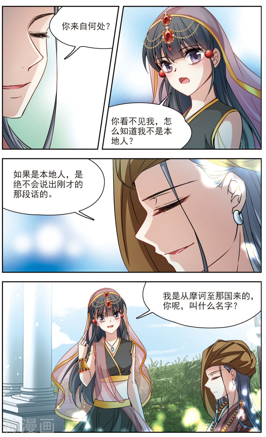 寻找前世之旅第357话 目莲3(9P)