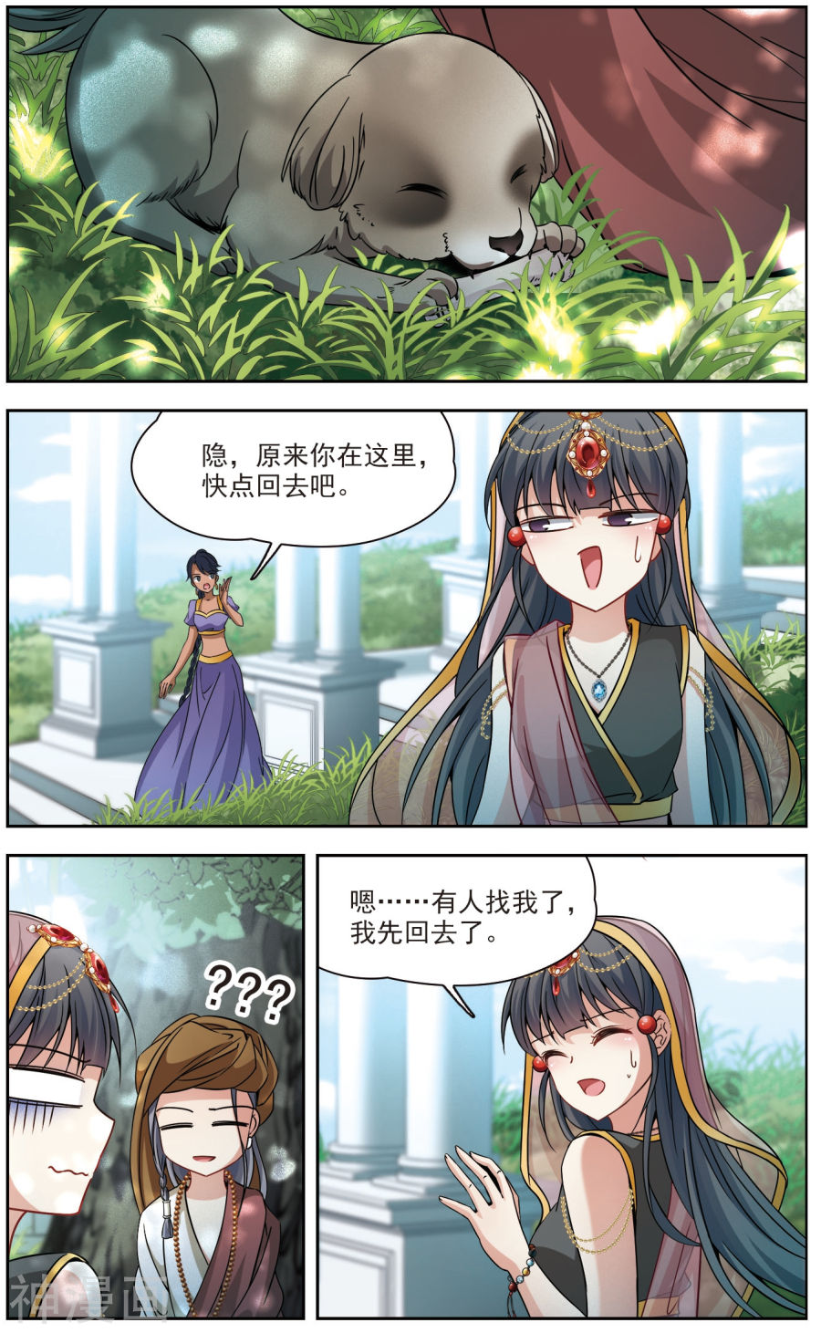 寻找前世之旅第357话 目莲3(9P)