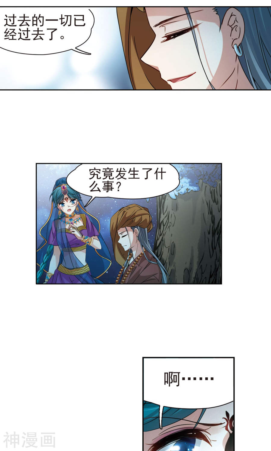 寻找前世之旅第365话 小隐的失误2(24P)