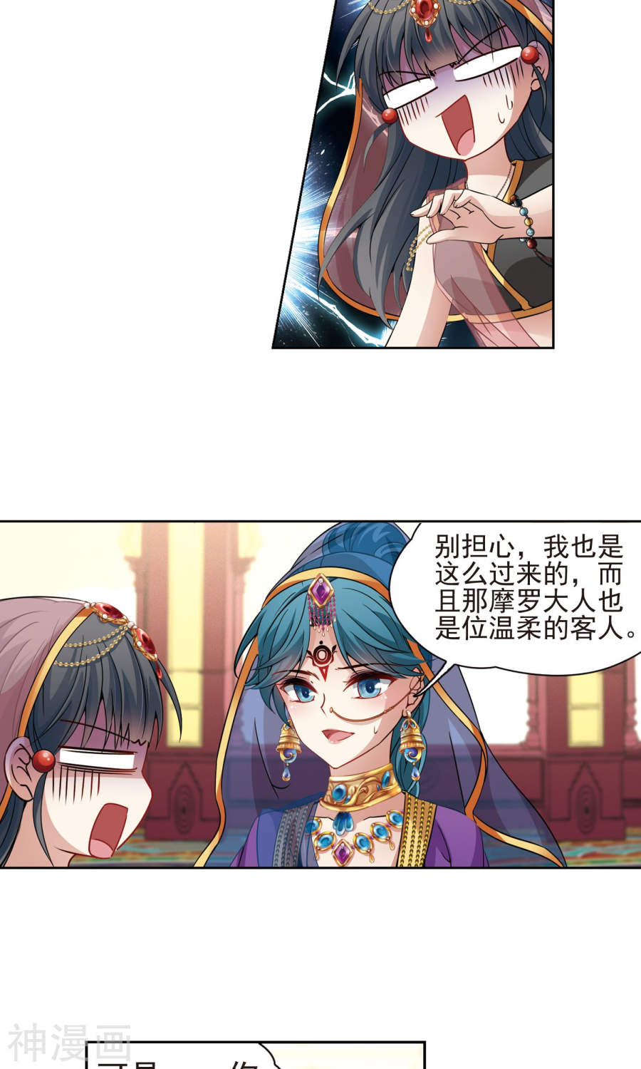 寻找前世之旅第365话 小隐的失误2(24P)