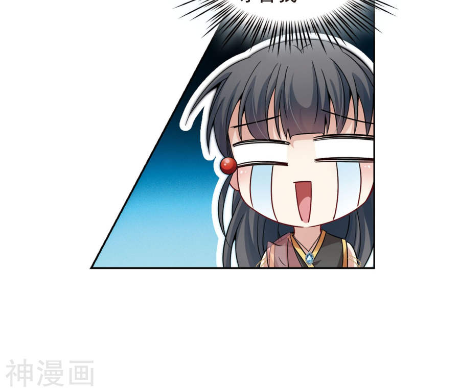 寻找前世之旅第365话 小隐的失误2(24P)