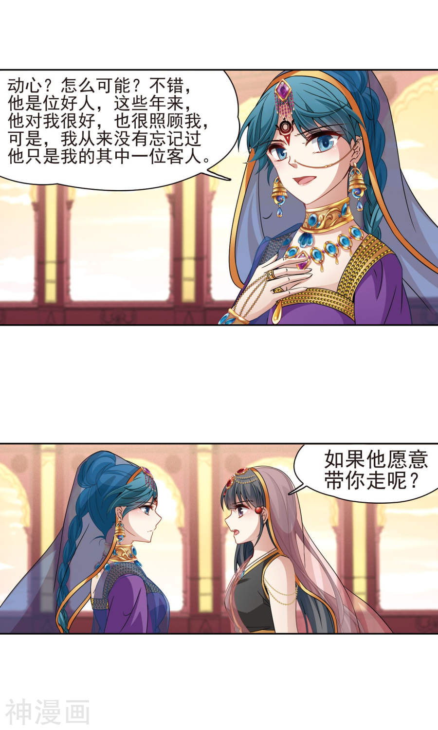 寻找前世之旅第365话 小隐的失误2(24P)