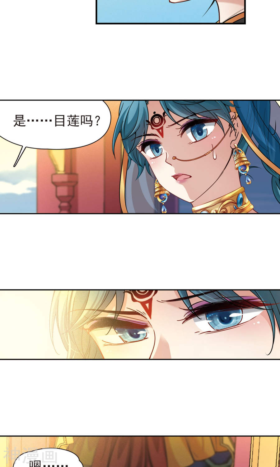 寻找前世之旅第366话 试炼之人1(26P)