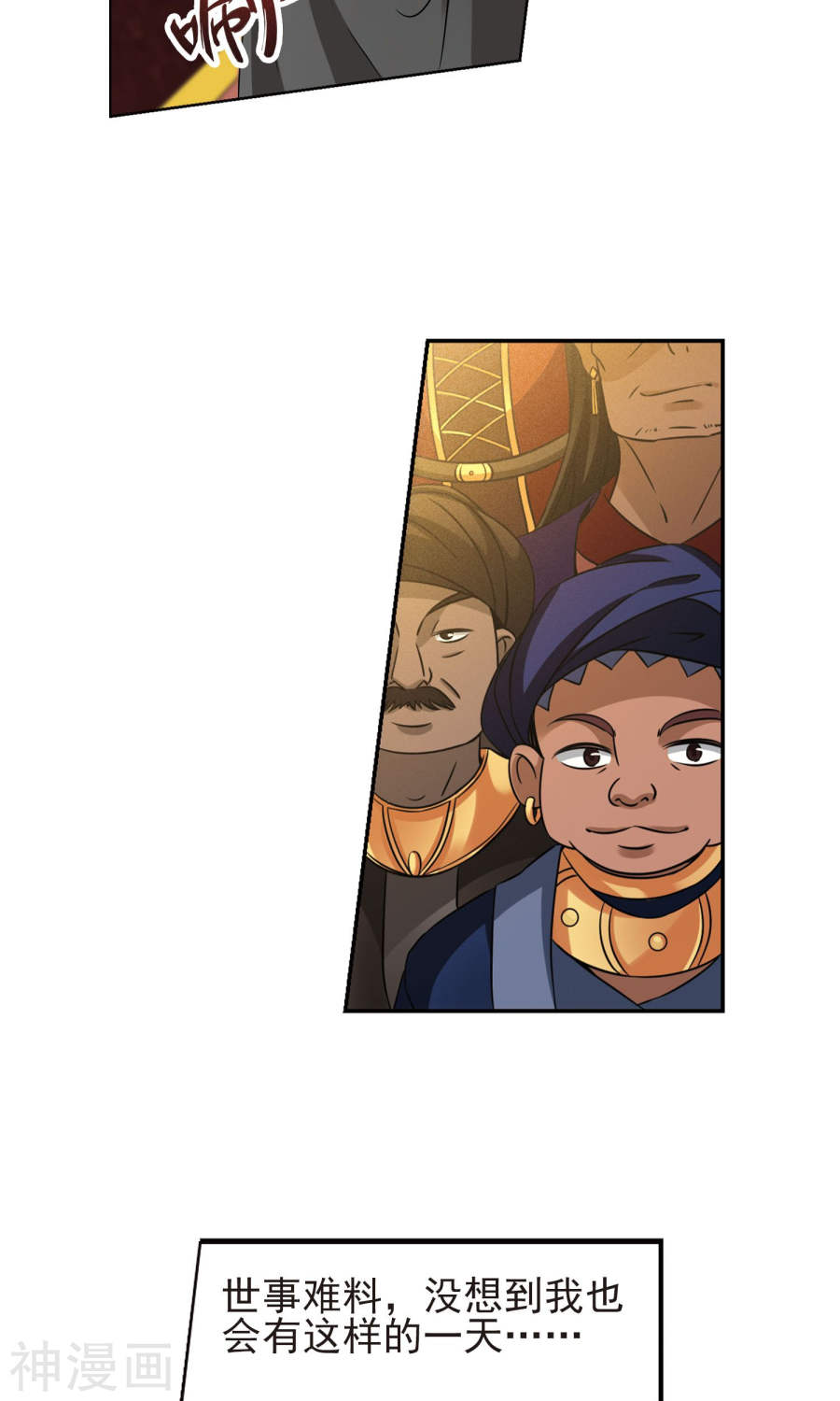 寻找前世之旅第366话 试炼之人1(26P)