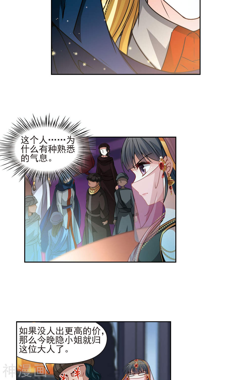 寻找前世之旅第366话 试炼之人1(26P)