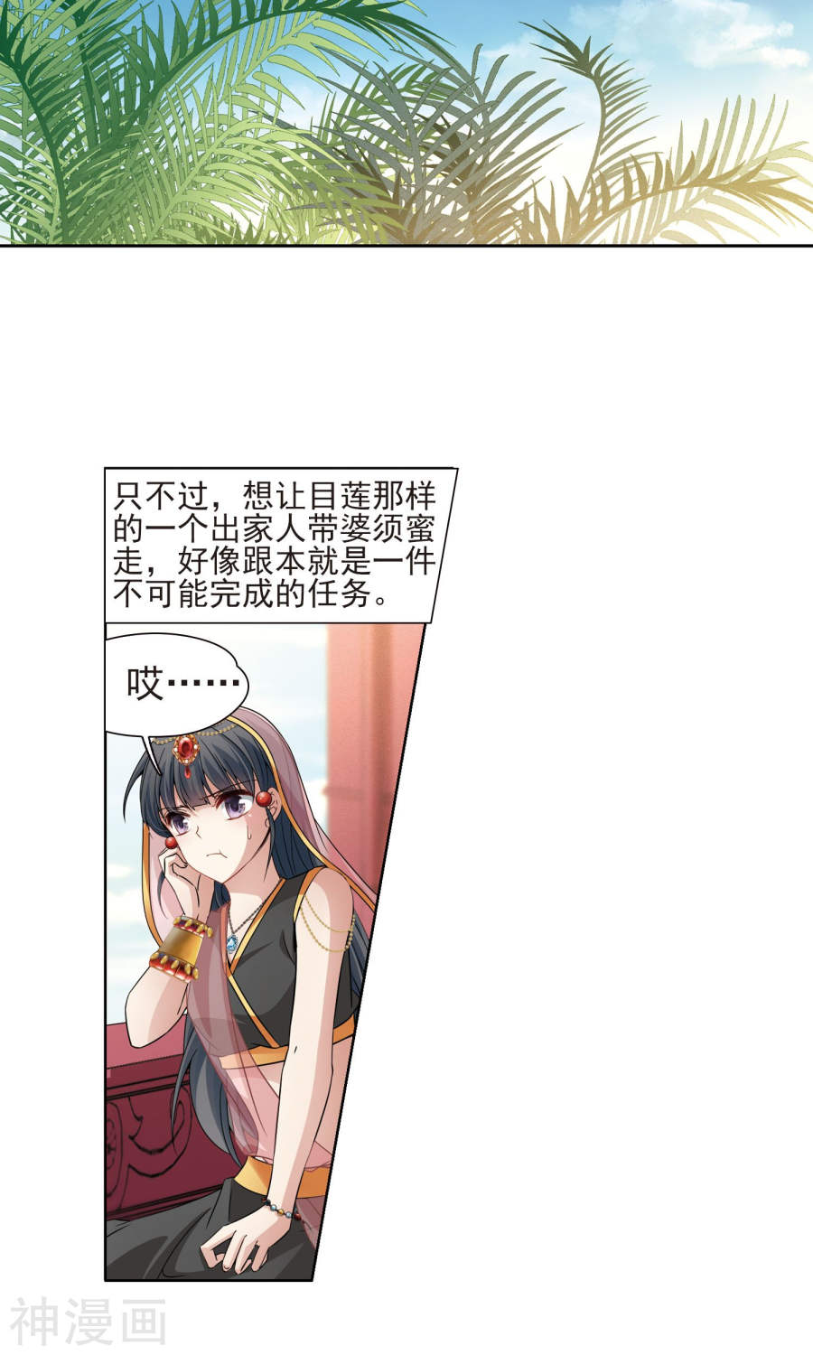 寻找前世之旅第366话 试炼之人1(26P)