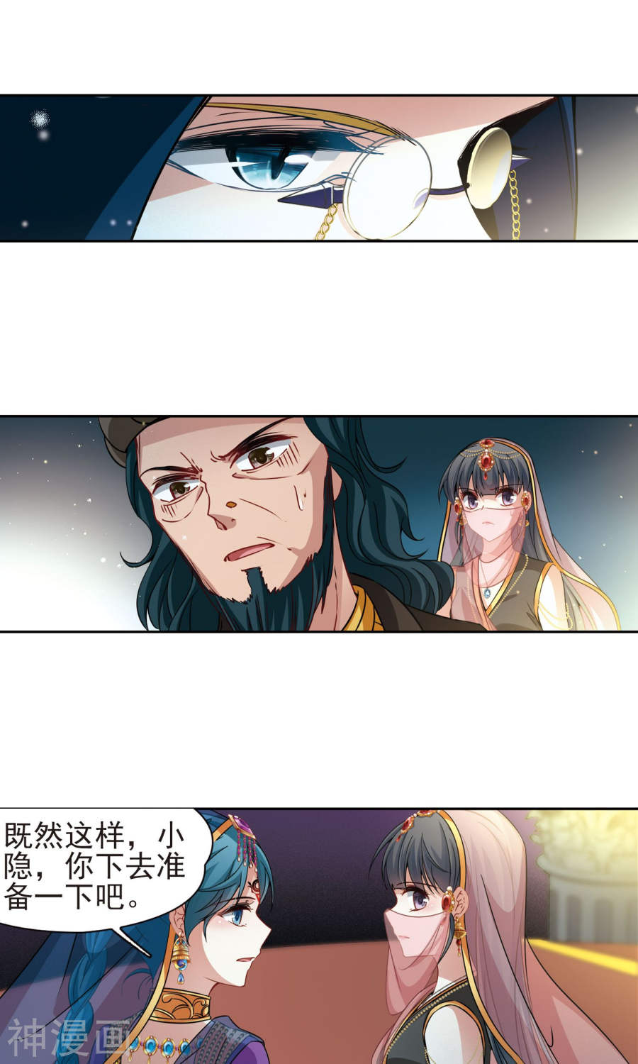 寻找前世之旅第366话 试炼之人1(26P)