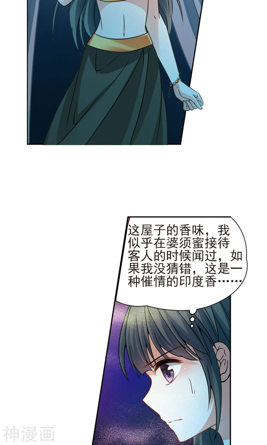 寻找前世之旅第366话 试炼之人1(26P)