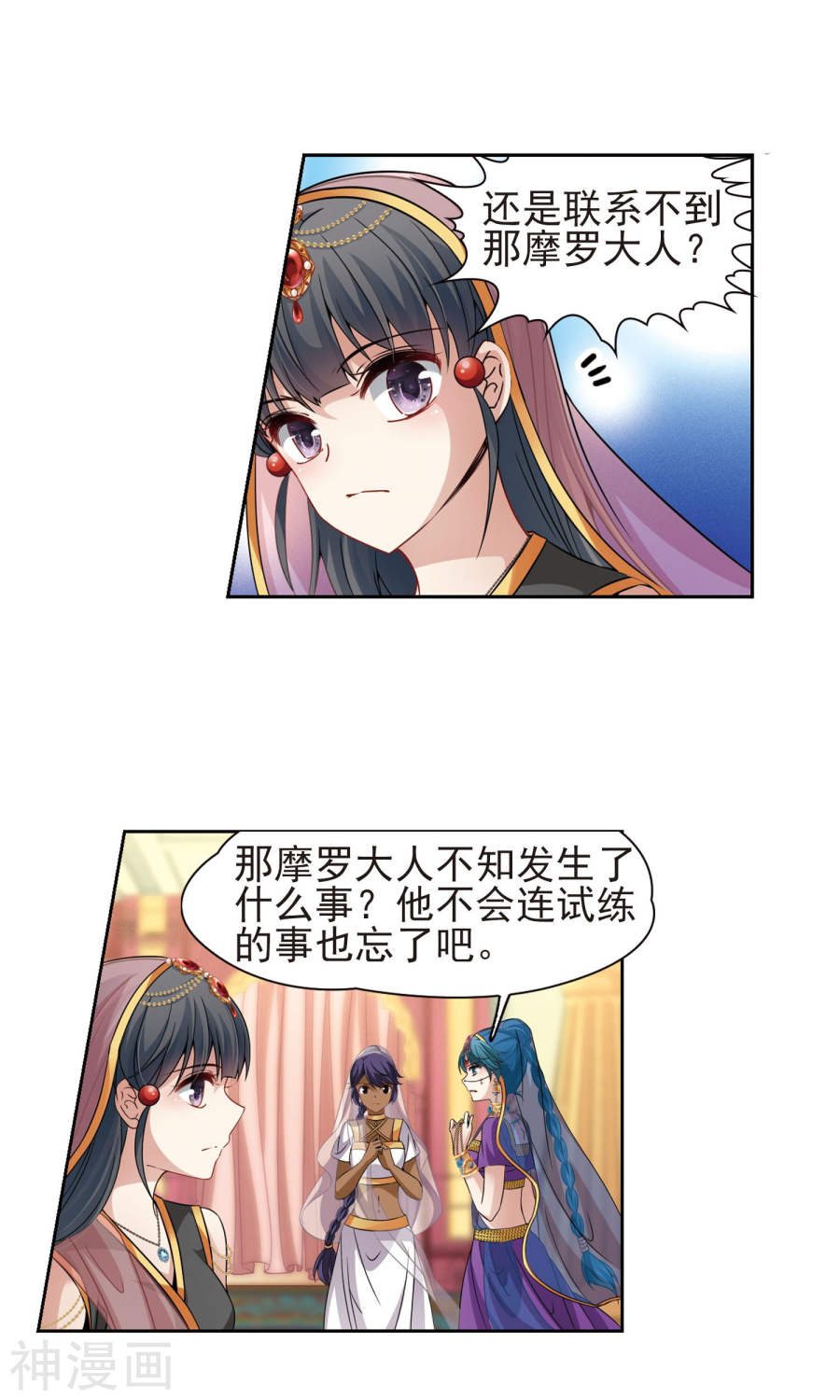 寻找前世之旅第366话 试炼之人1(26P)