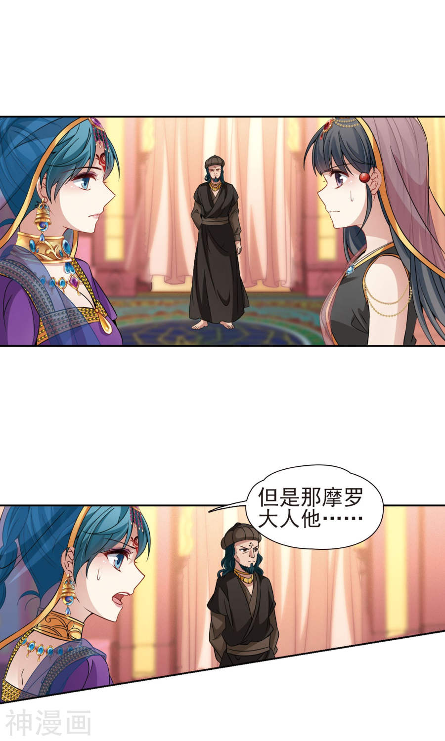 寻找前世之旅第366话 试炼之人1(26P)