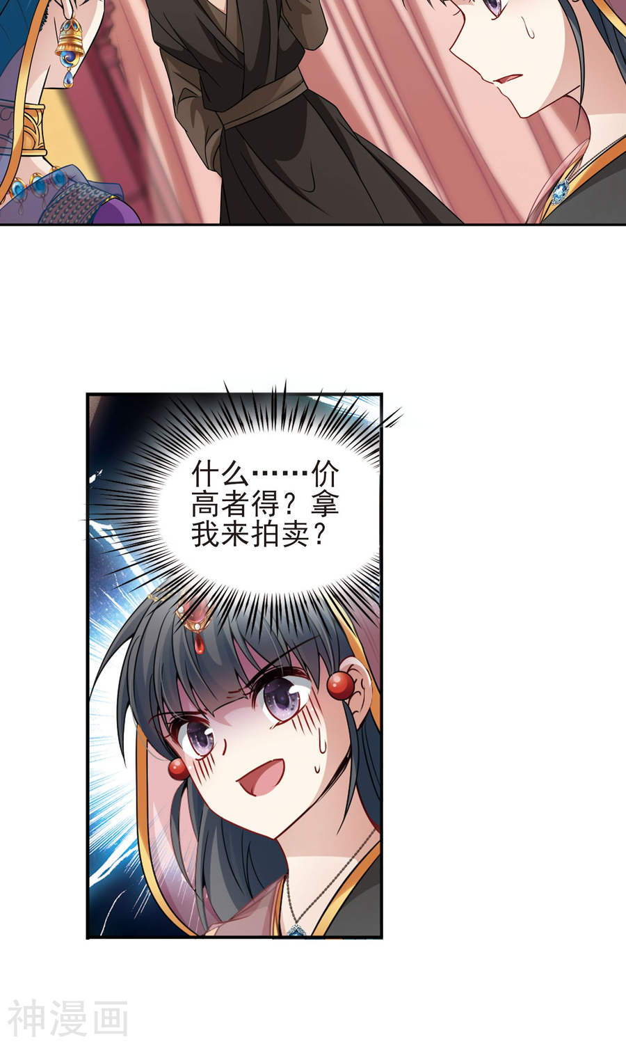 寻找前世之旅第366话 试炼之人1(26P)