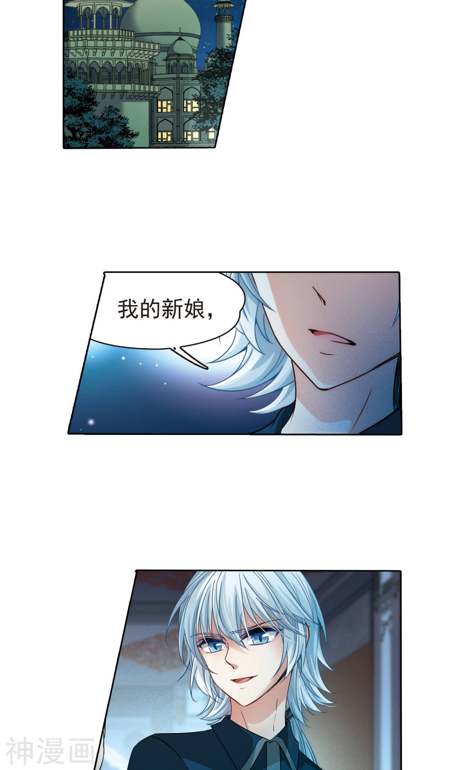 寻找前世之旅第367话 试炼之人2(25P)