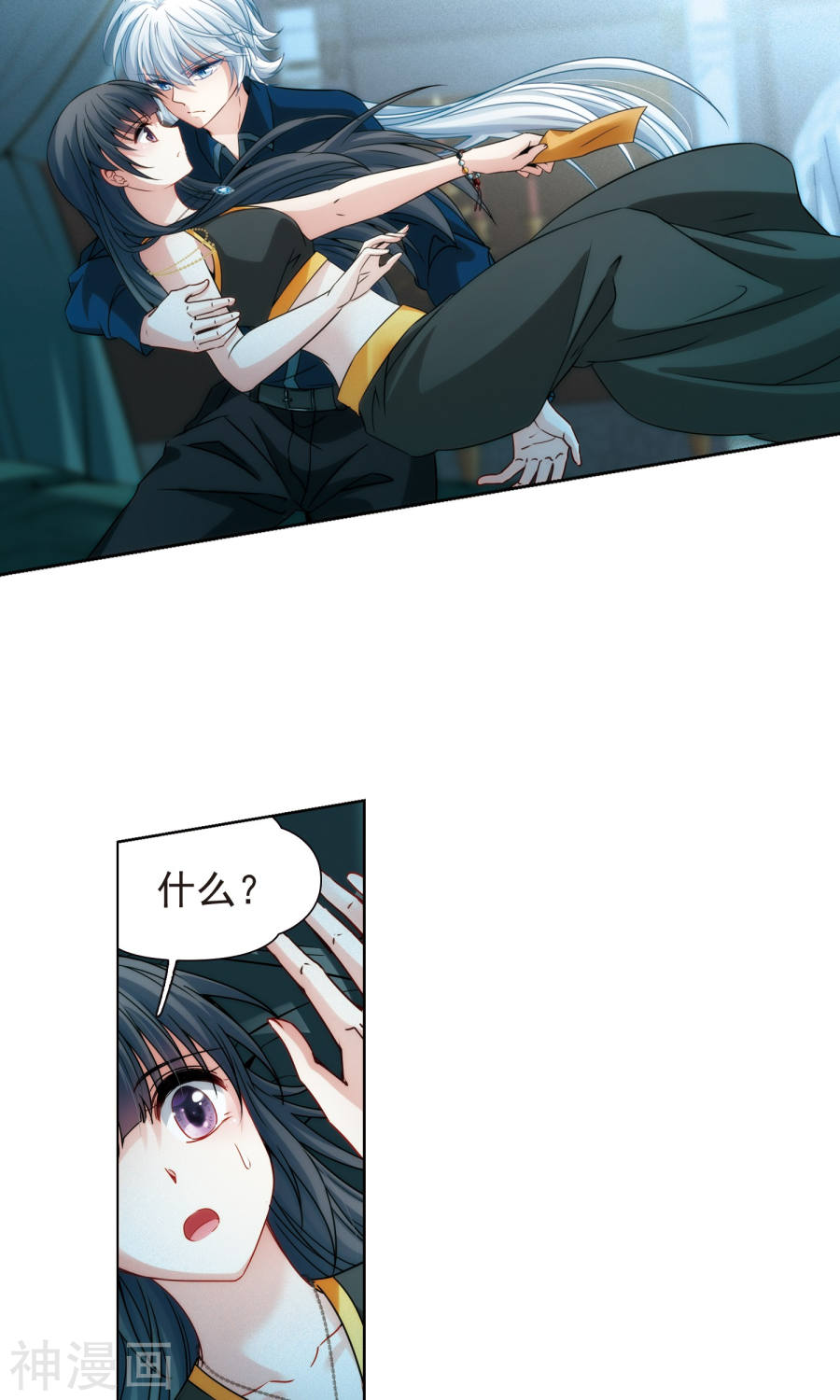 寻找前世之旅第367话 试炼之人2(25P)