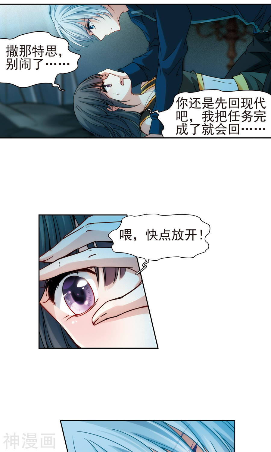 寻找前世之旅第367话 试炼之人2(25P)