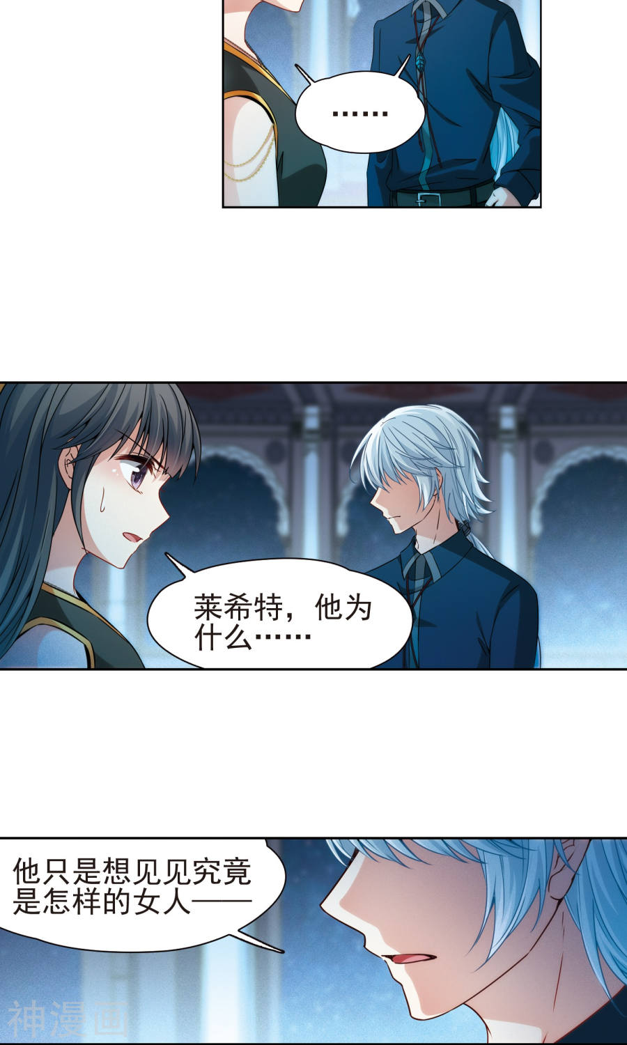 寻找前世之旅第367话 试炼之人2(25P)