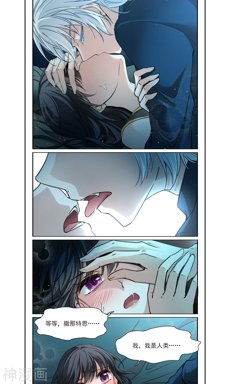 寻找前世之旅特别篇 试炼(21P)