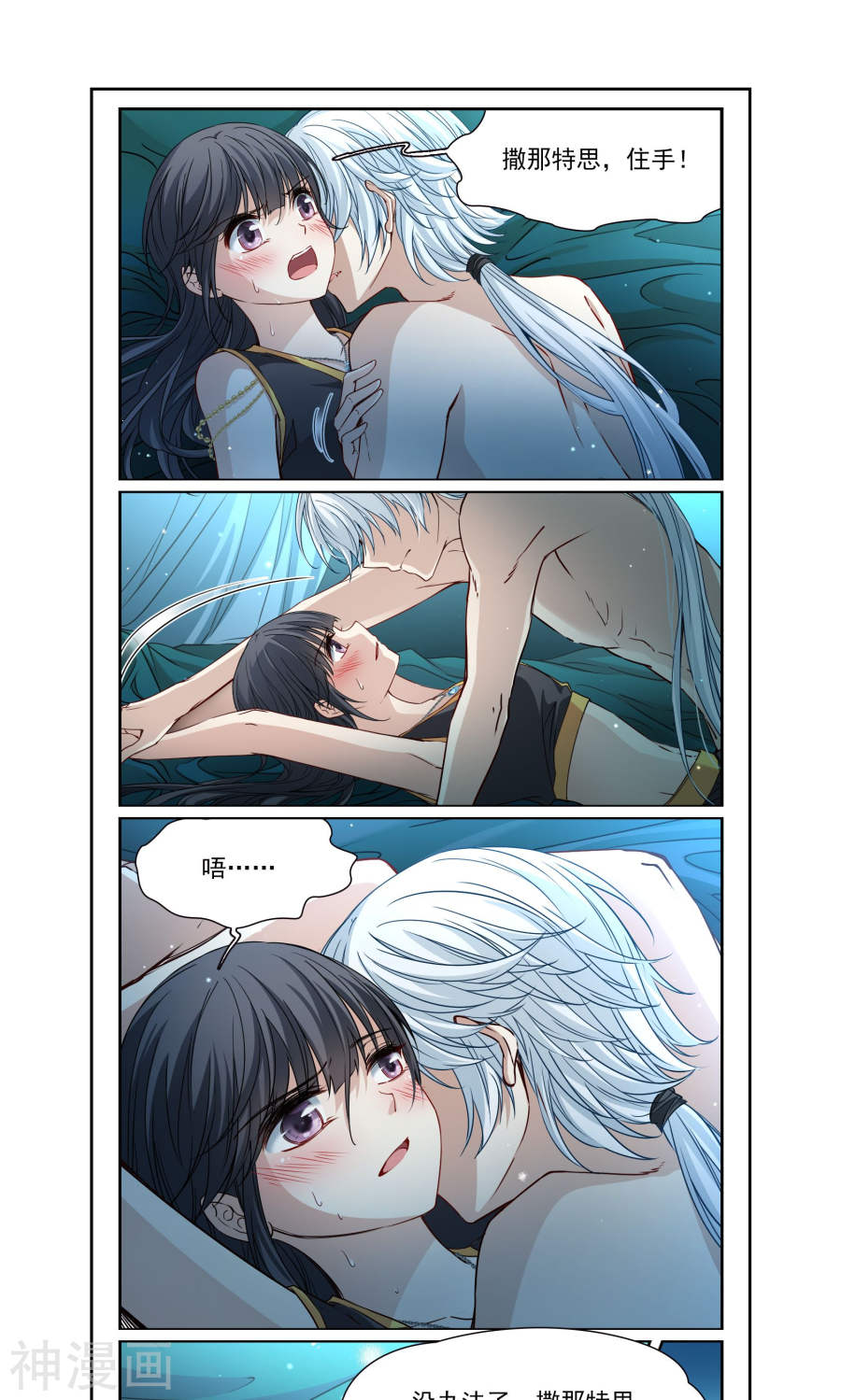 寻找前世之旅特别篇 试炼(21P)