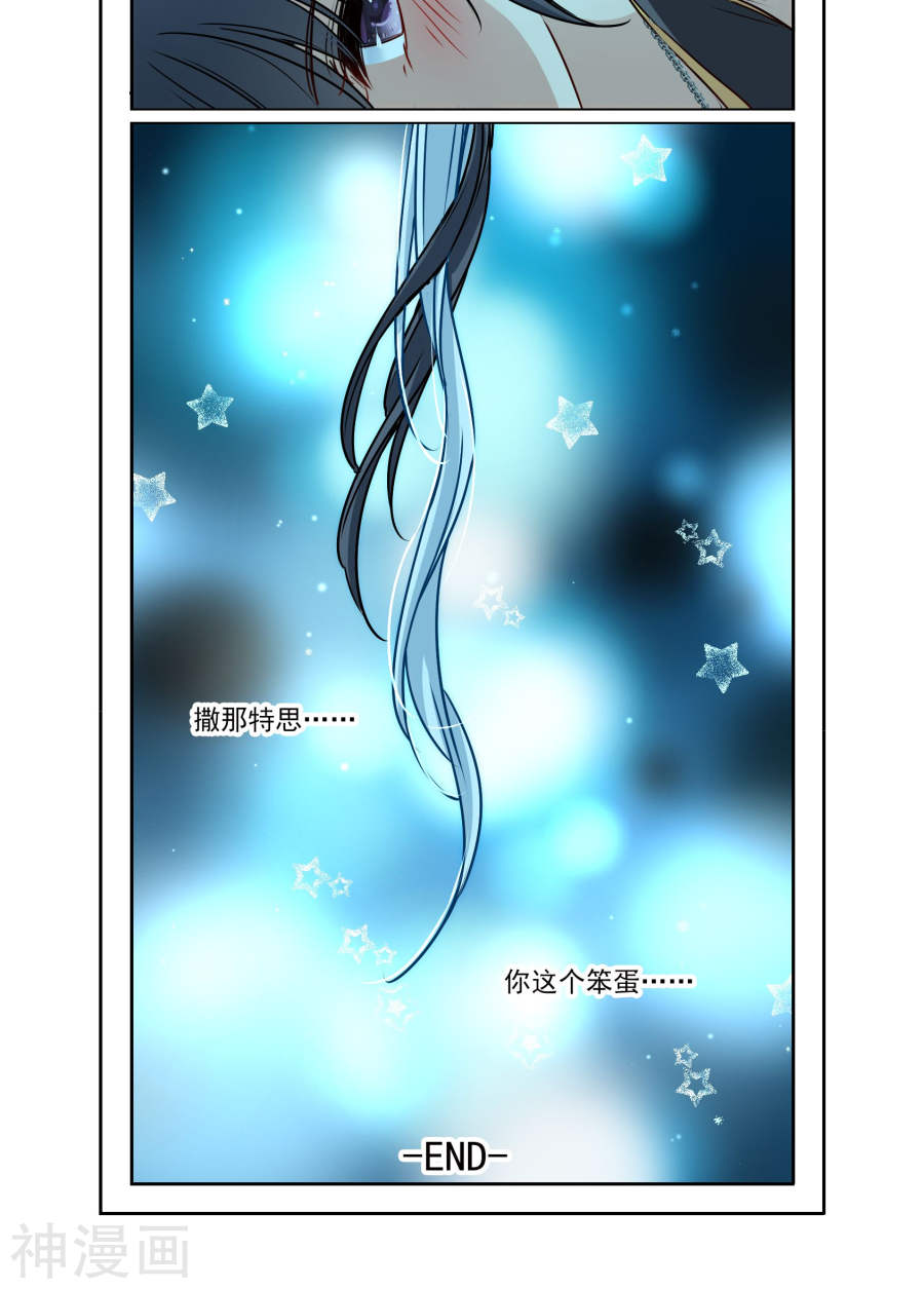 寻找前世之旅特别篇 试炼(21P)