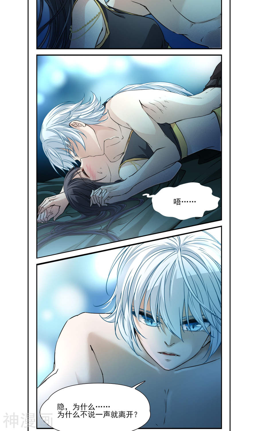 寻找前世之旅特别篇 试炼(21P)