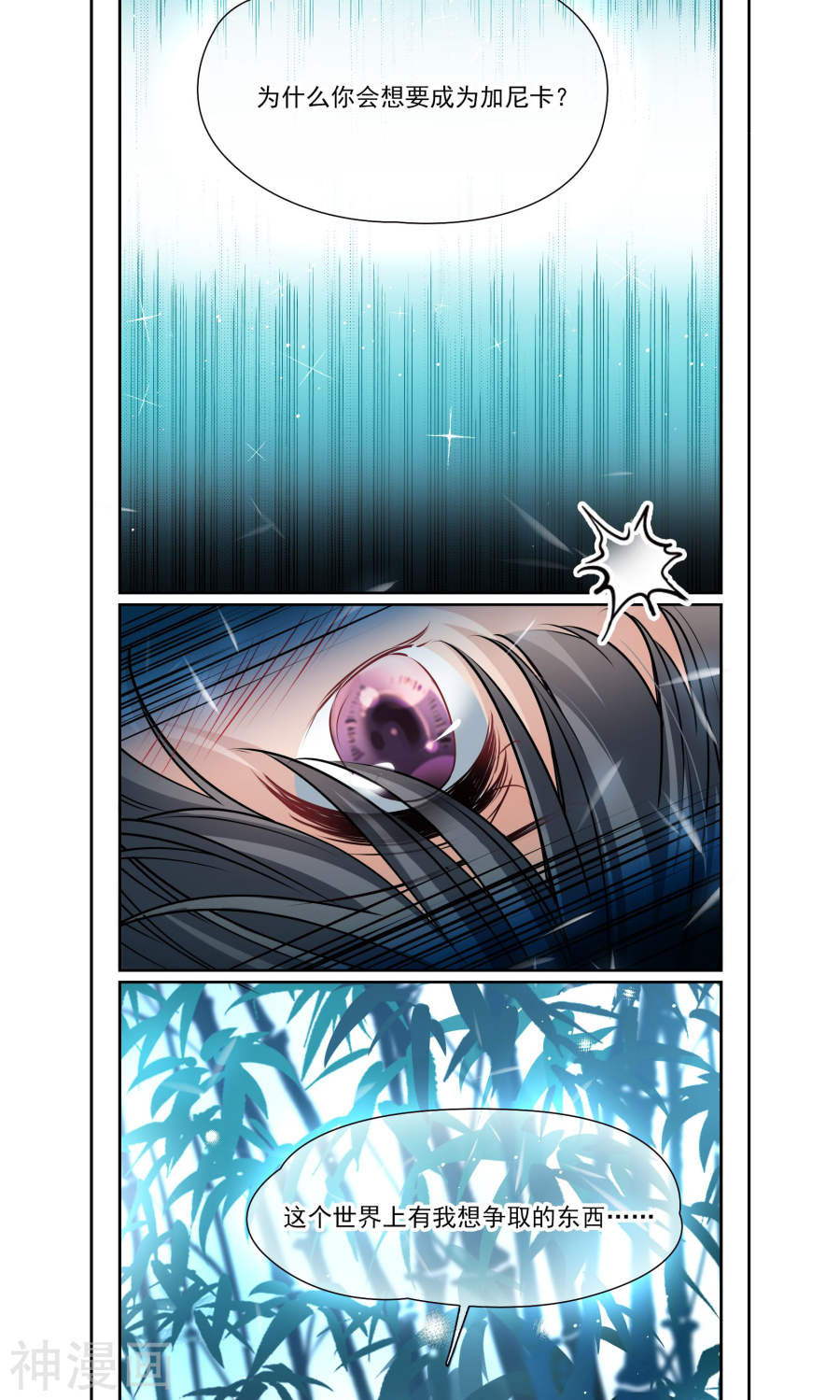 寻找前世之旅特别篇 试炼(21P)