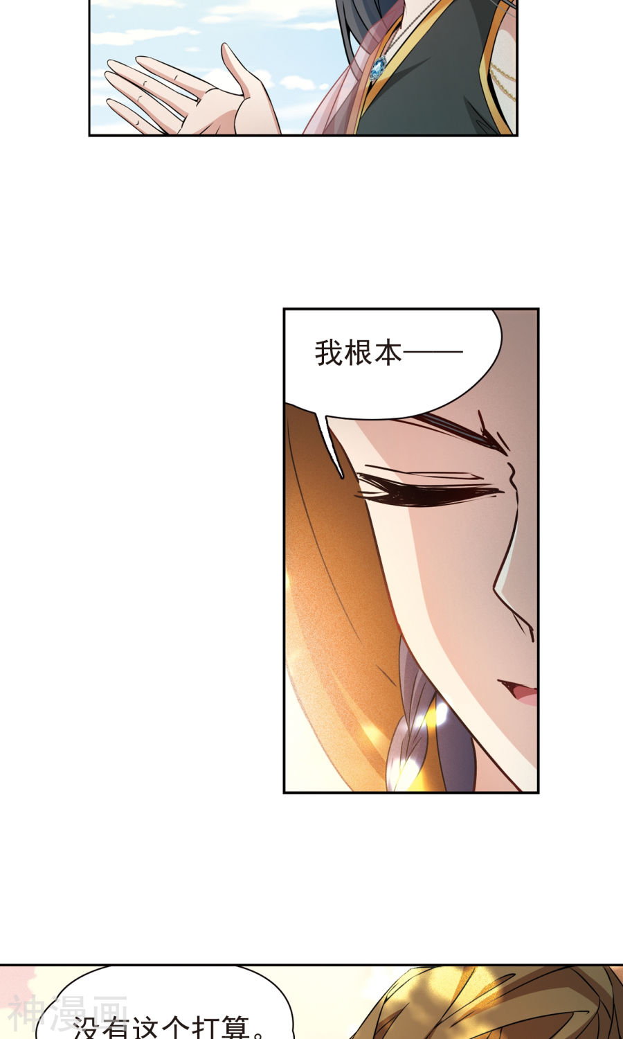 寻找前世之旅第368话 莲华1(26P)