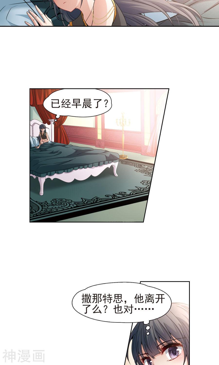 寻找前世之旅第368话 莲华1(26P)