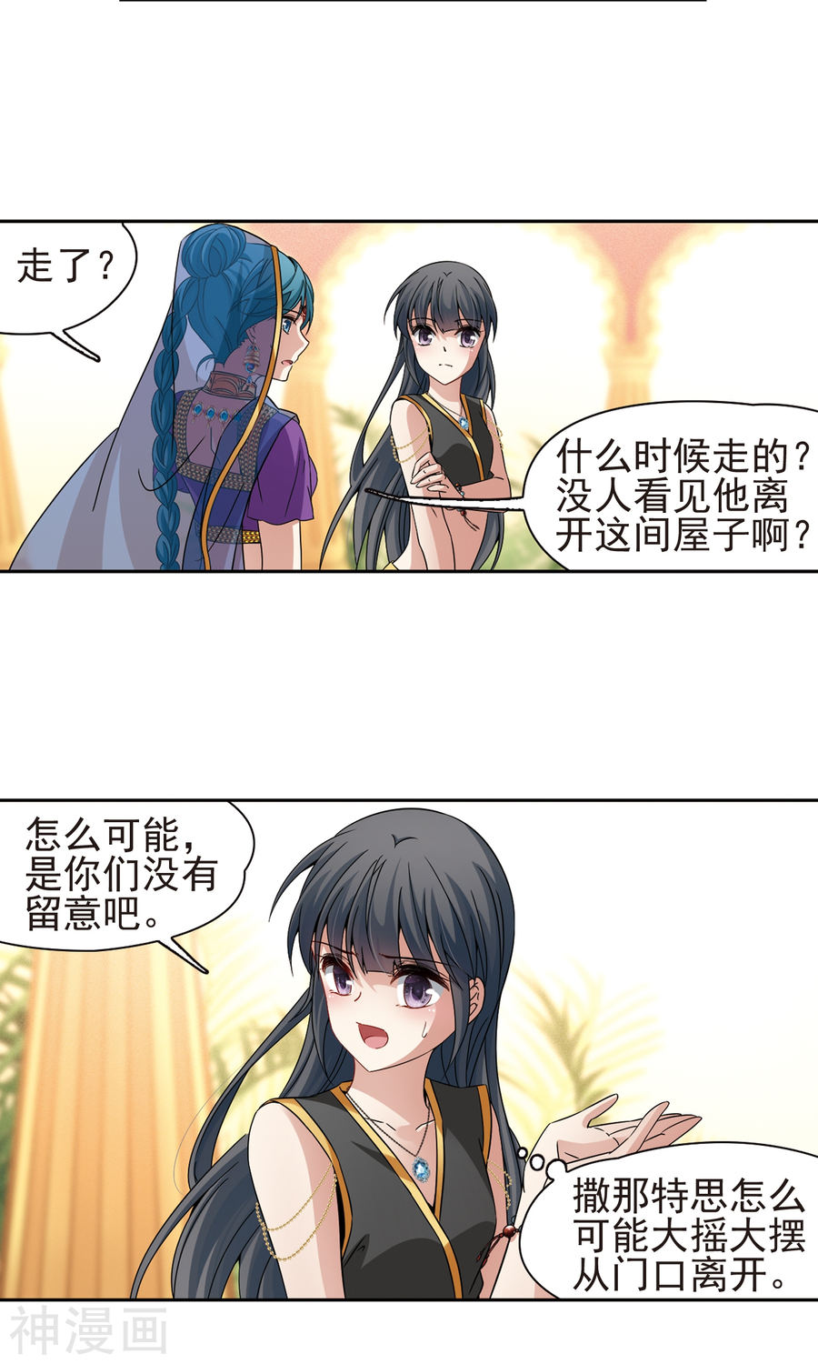 寻找前世之旅第368话 莲华1(26P)