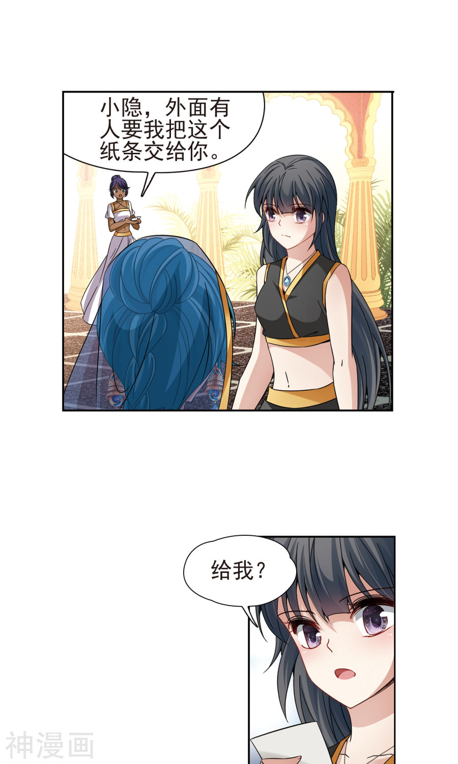 寻找前世之旅第368话 莲华1(26P)