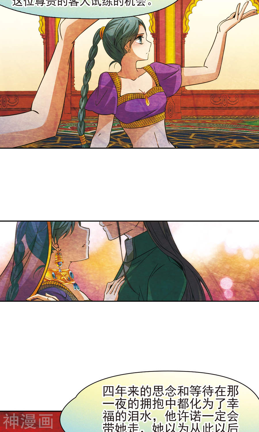 寻找前世之旅第369话 莲华2(23P)