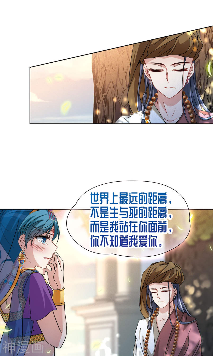 寻找前世之旅第369话 莲华2(23P)