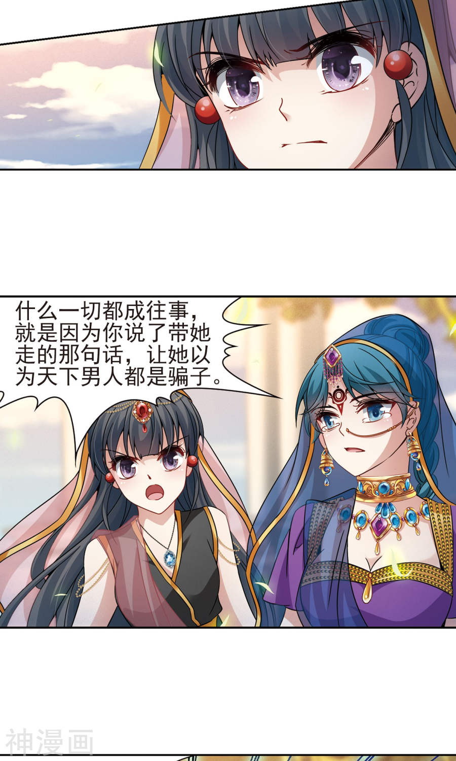 寻找前世之旅第369话 莲华2(23P)