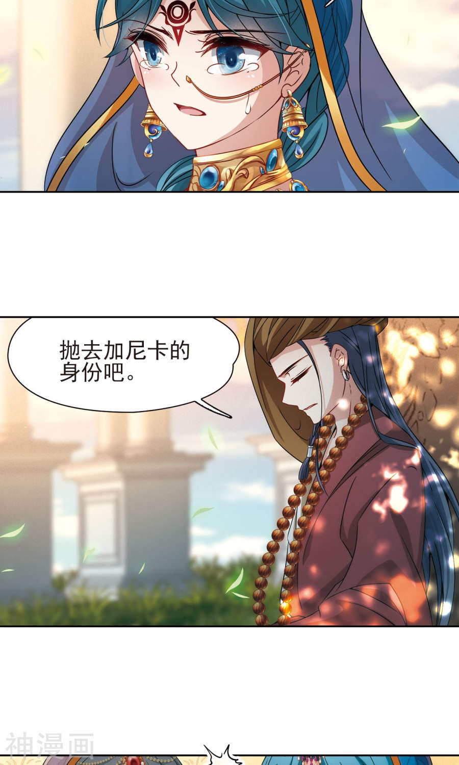 寻找前世之旅第369话 莲华2(23P)