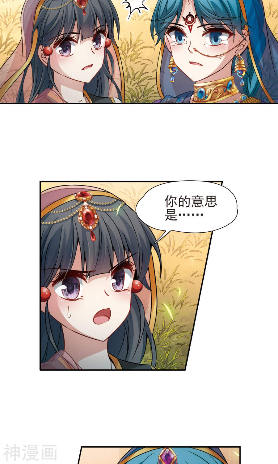 寻找前世之旅第369话 莲华2(23P)