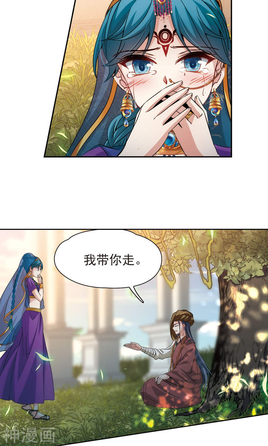 寻找前世之旅第369话 莲华2(23P)