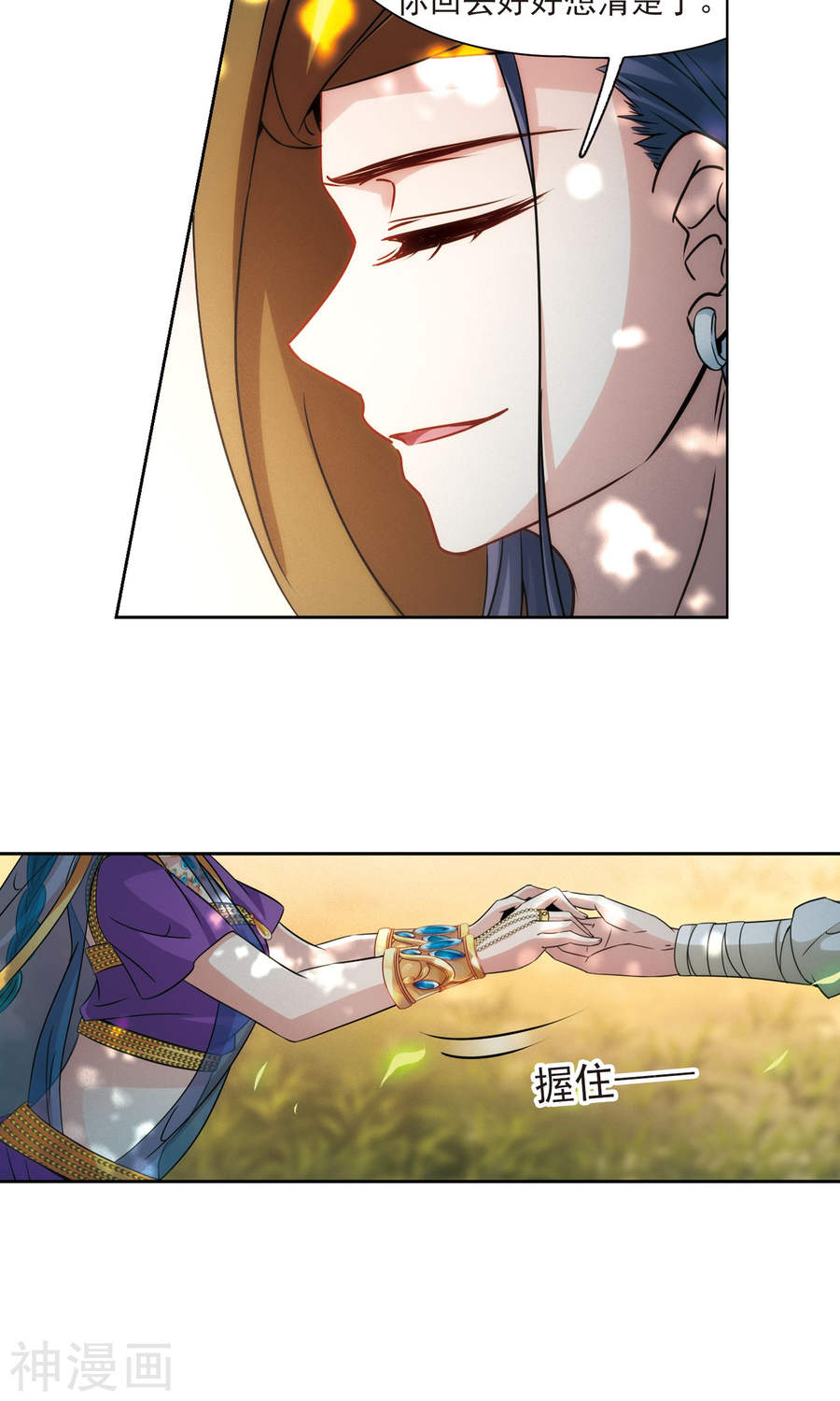 寻找前世之旅第369话 莲华2(23P)