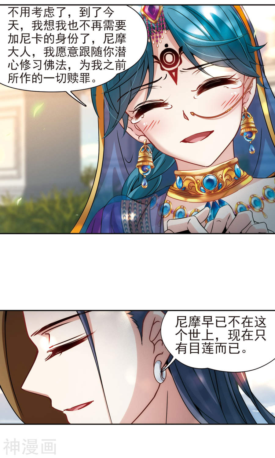 寻找前世之旅第369话 莲华2(23P)