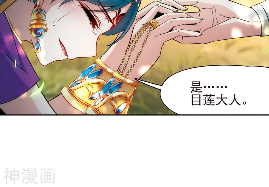 寻找前世之旅第369话 莲华2(23P)