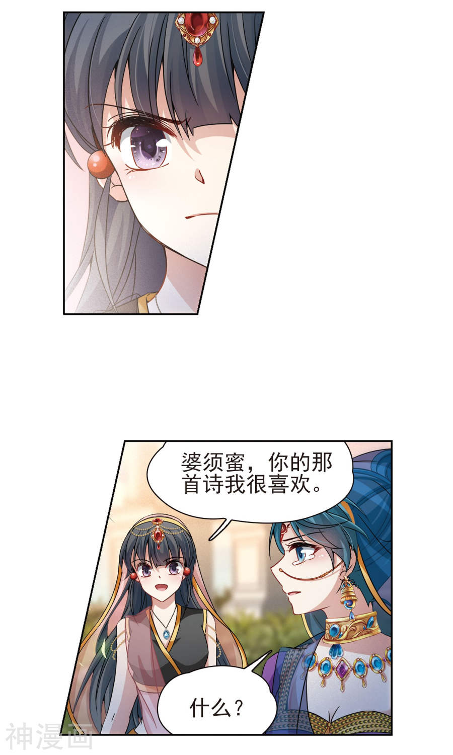 寻找前世之旅第369话 莲华2(23P)