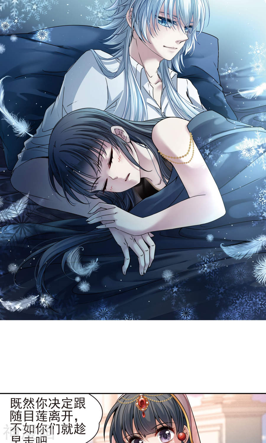 寻找前世之旅第370话 告别婆须蜜1(26P)