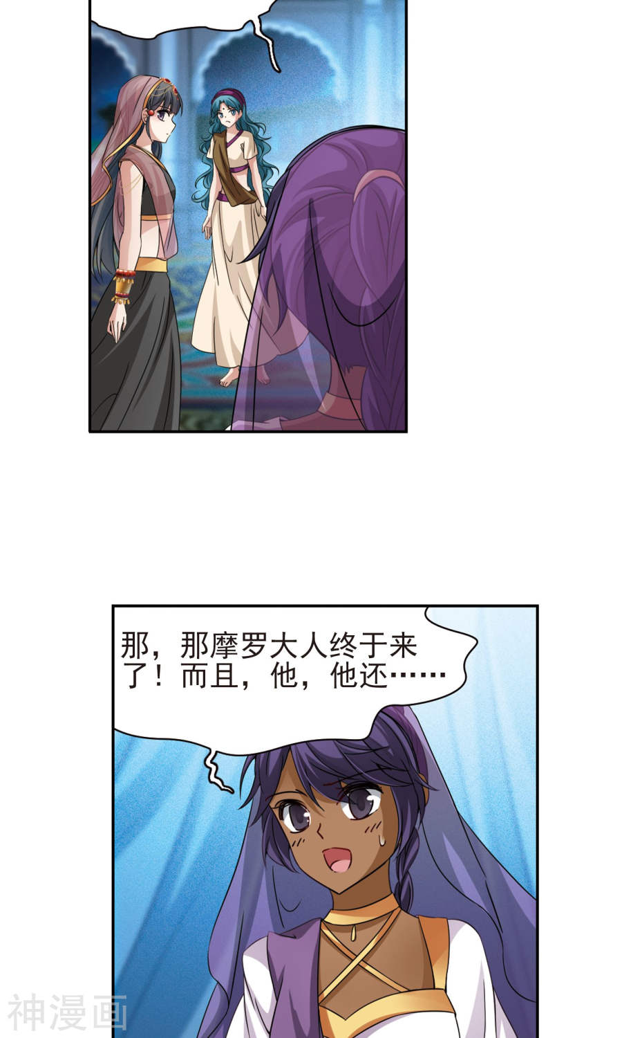 寻找前世之旅第370话 告别婆须蜜1(26P)
