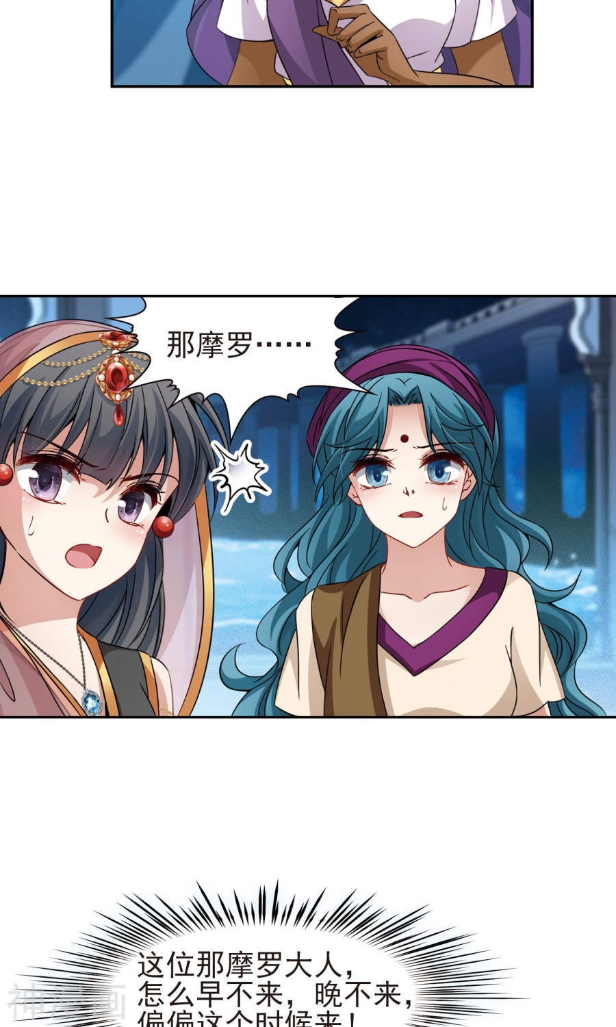 寻找前世之旅第370话 告别婆须蜜1(26P)