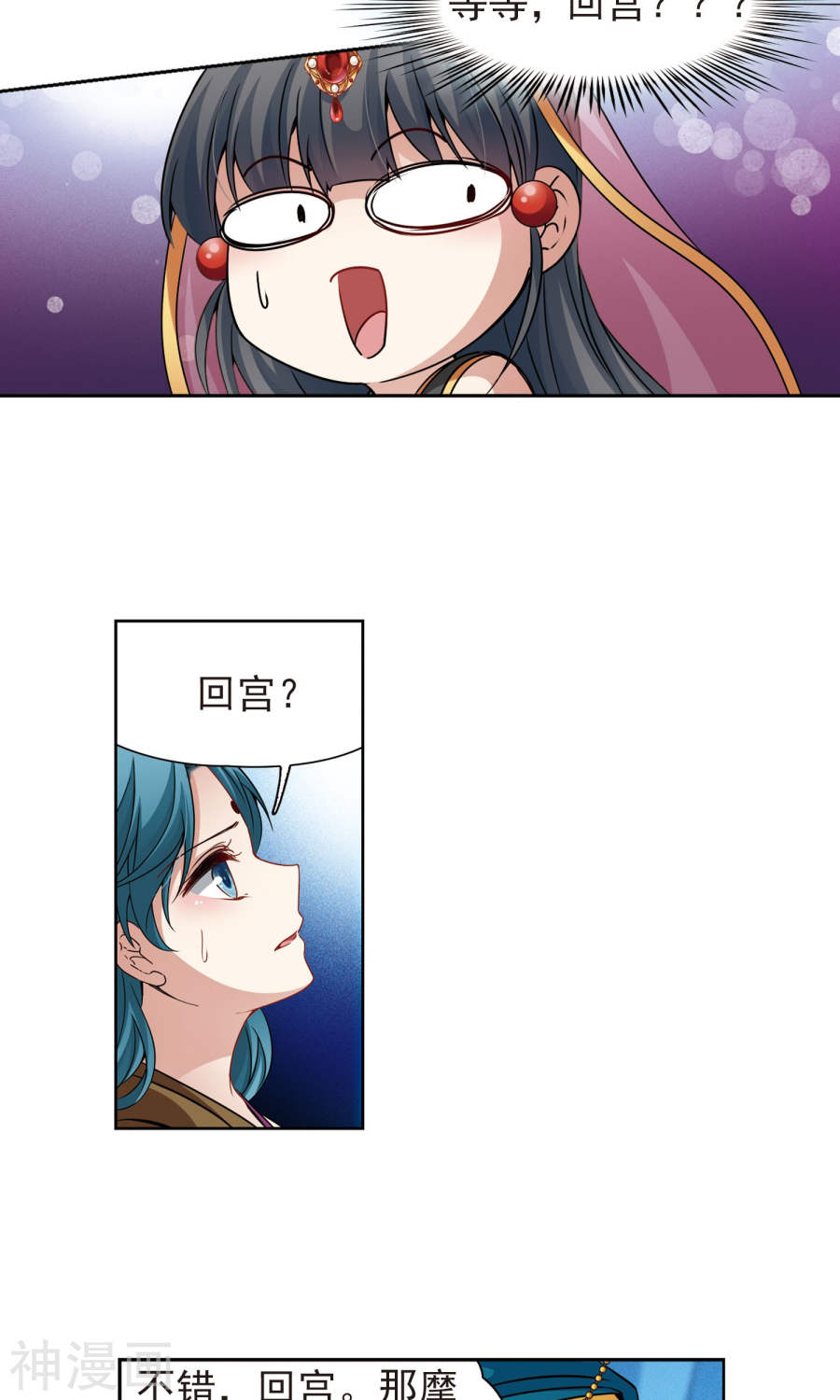 寻找前世之旅第370话 告别婆须蜜1(26P)